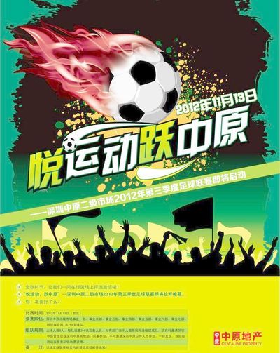 默契度